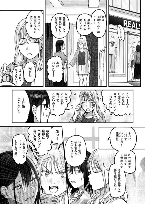 【エロ漫画】人妻のスキマ時間で潮吹きに溺れる巨乳熟女の密会セックス案内w サンプル画像