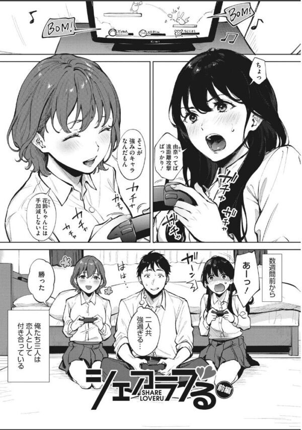【エロ漫画】 フェラチオの天使【FANZA限定おまけ付き】 サンプル画像