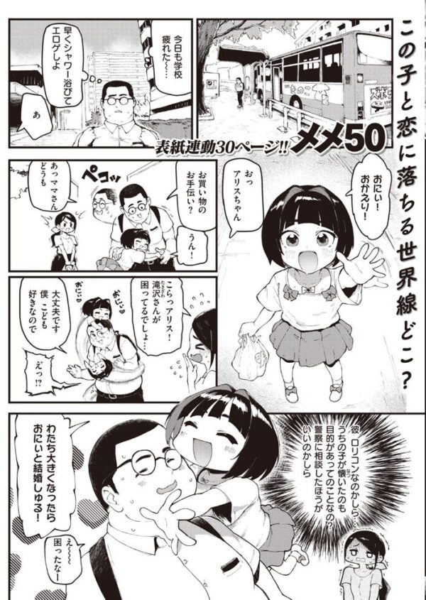 【エロ漫画】 COMIC失楽天 2022年11月号 サンプル画像