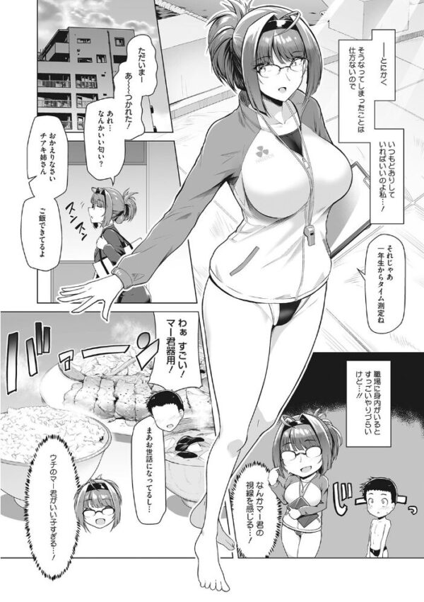 【エロ漫画】 競泳フラストレーション サンプル画像