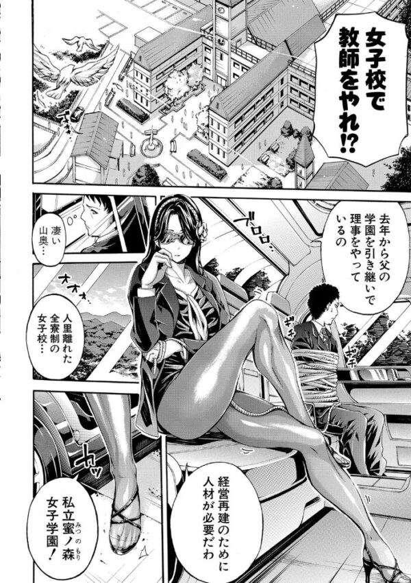 【エロ漫画】 部活少女パラダイス〜汗っかきの天使たち〜電子版特典付き サンプル画像