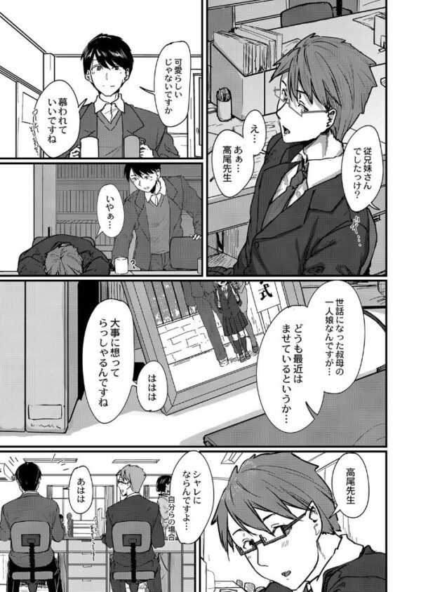 【エロ漫画】近所に住む巨乳OLと恋心が焦れる夜に、中出しを含む密かな愛情をゆっくり育む話w サンプル画像