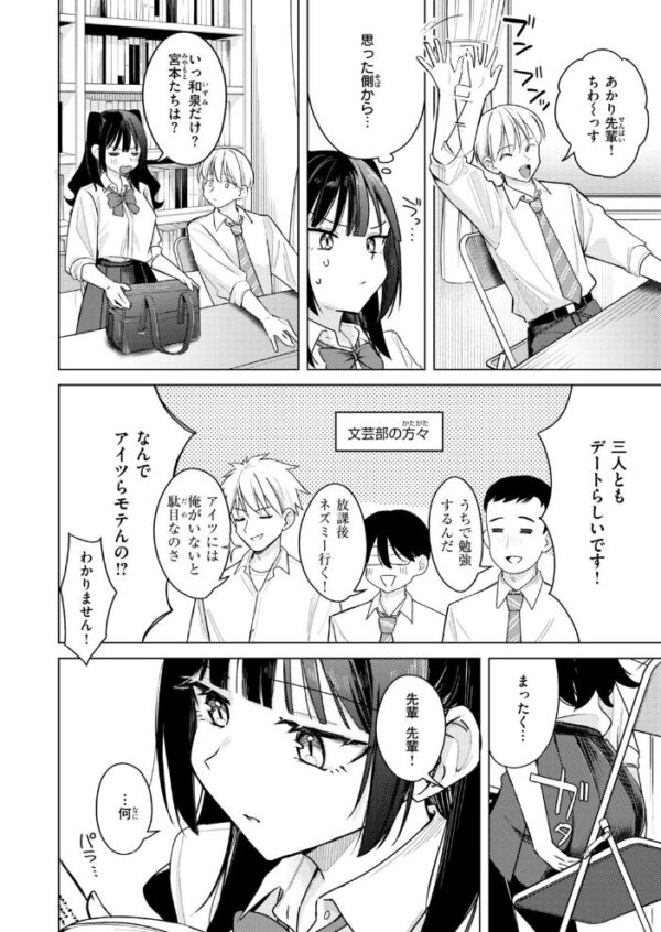 【エロ漫画】 先輩！ なんで抵抗しないんですか！？ サンプル画像