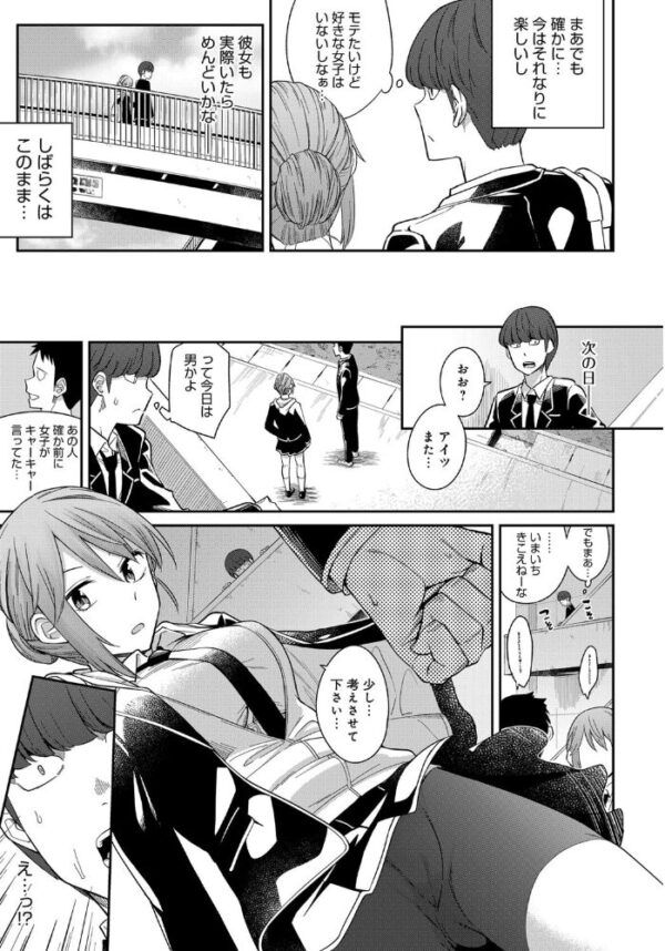 【エロ漫画】幼馴染の七海と過ごす夜に中出しを誓う、友達以上恋人未満の濃密セックスｗ サンプル画像