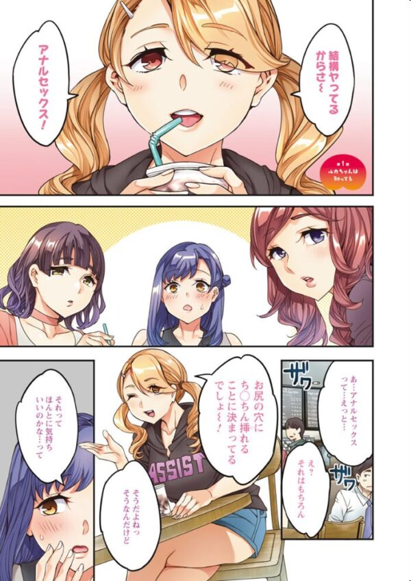 【エロ漫画】 しりたがり女子 サンプル画像