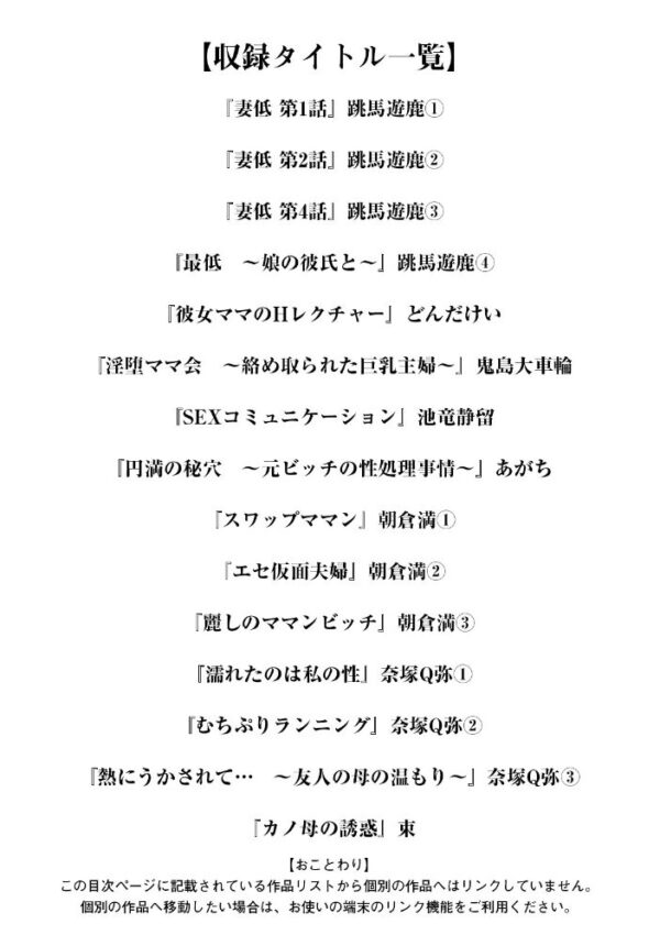 【エロ漫画】 エンジェルクラブMEGA Vol.136 サンプル画像
