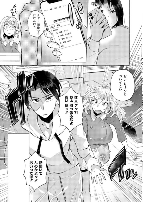 【エロ漫画】偽装カノジョとの婚約者役で始まる、巨乳の彼女と露出多めの学園ラブ&H感が止まらない中出し騎乗位のイラマチオ！ サンプル画像