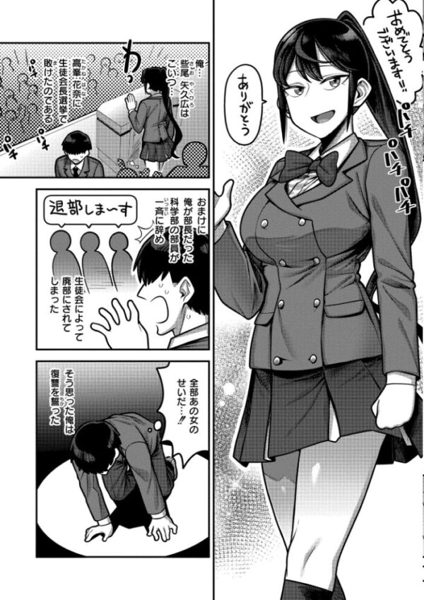 【エロ漫画】 放課後イキまくり教室 サンプル画像