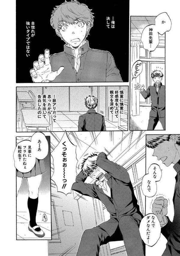 【エロ漫画】彼女が見ている僕のセックスのすべてを見られて奪われる夜の背徳と野性パイズリ【1話試し読み付き!! サンプル画像