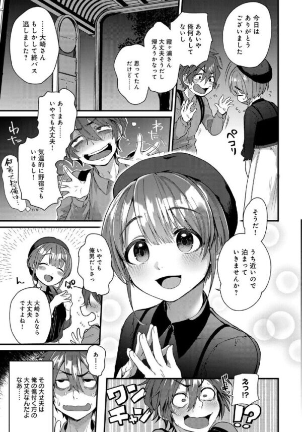 【エロ漫画】 夜霞の洗礼 サンプル画像