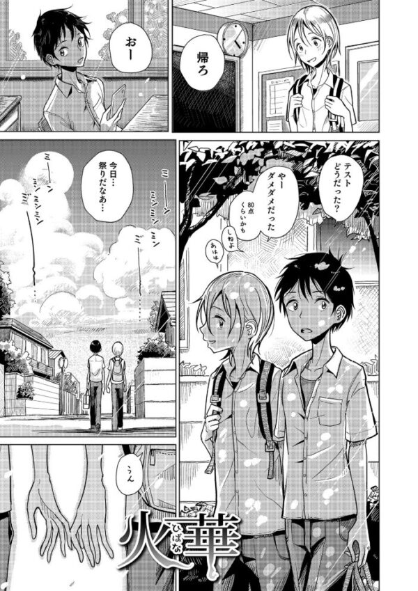 【エロ漫画】幼馴染の巫女と巨乳OLが密やかに惹かれ合い中出し願望を叶える夜w サンプル画像