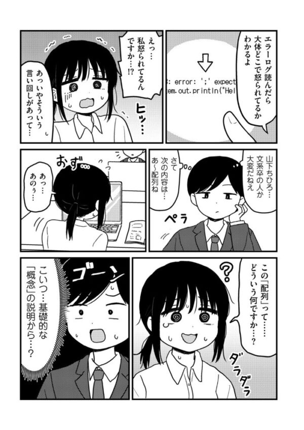 【エロ漫画】 合同研修エクセプション サンプル画像