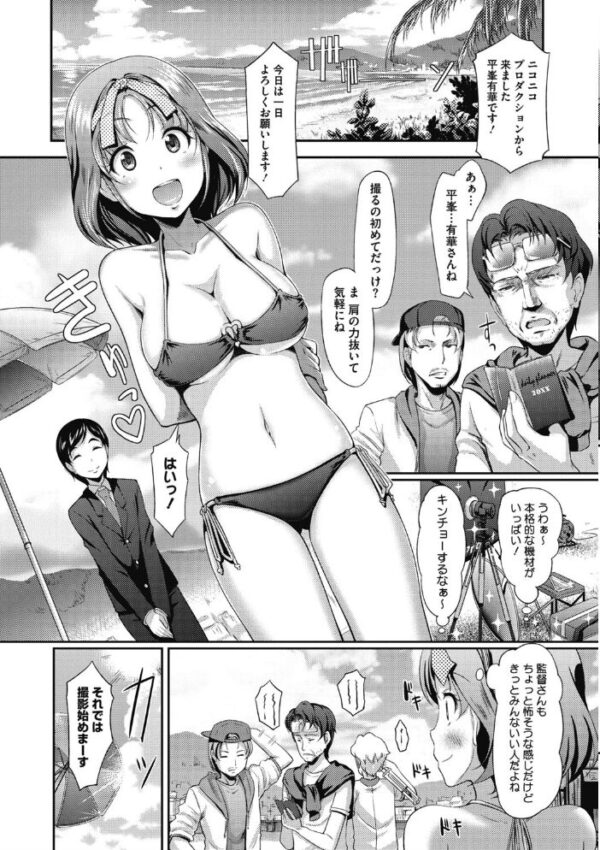 【エロ漫画】 恋愛遊愚（れんあいゆうぐ） サンプル画像