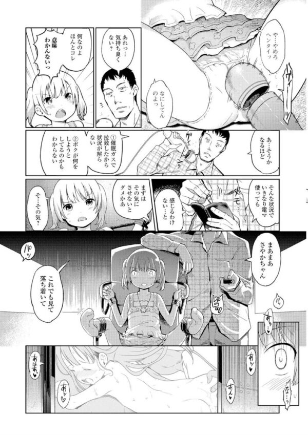 【エロ漫画】 コミックMate L Vol.12 サンプル画像