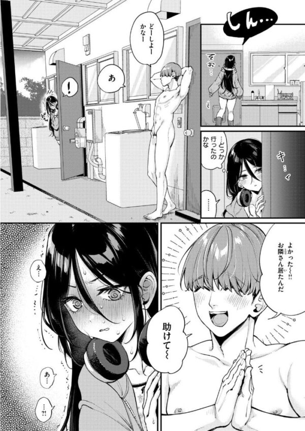 【エロ漫画】巨乳メイドが中出しフェラと手コキで責める誘惑の夜、部屋に響く恥ずかしい声w サンプル画像