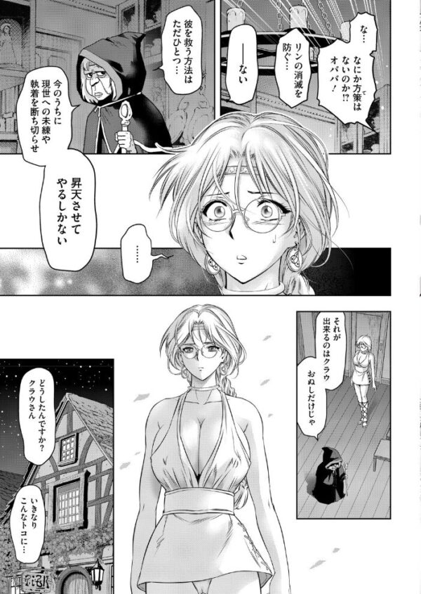 【エロ漫画】退魔師の相棒と巨乳の儀式的夜、恋人以上の快楽を求めるリミットぎりぎりの3Pセッション！ サンプル画像