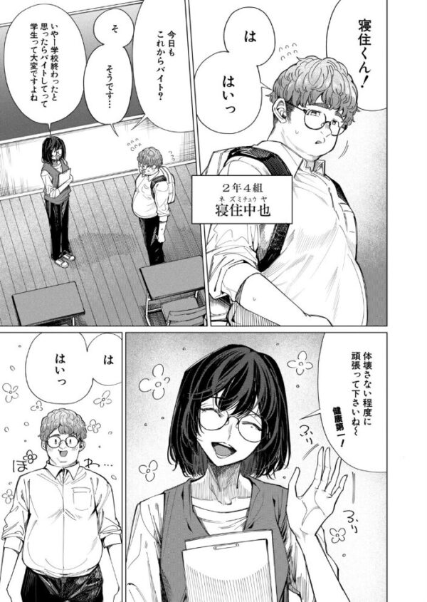 【エロ漫画】 羊頭狗肉(柔乃やわ) サンプル画像