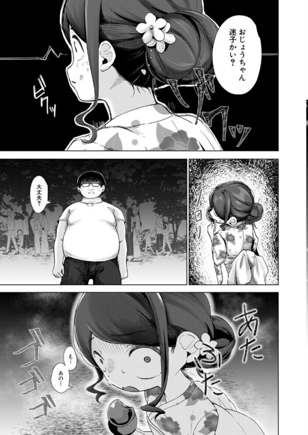 【エロ漫画】 少女お祭り注意報！（浮乳首極悶） サンプル画像
