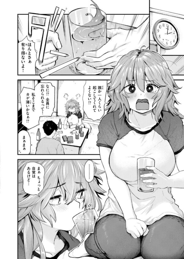 【エロ漫画】 忘れものの夜 サンプル画像