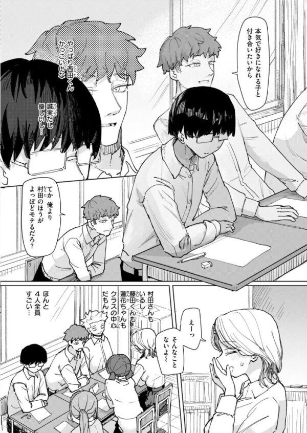 【エロ漫画】 絶対惚れさせる薬 サンプル画像