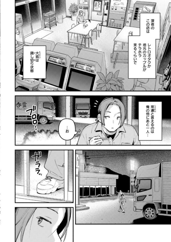 【エロ漫画】 夜ふかしドライブイン サンプル画像