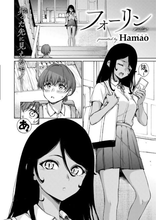【エロ漫画】 フォーリン サンプル画像
