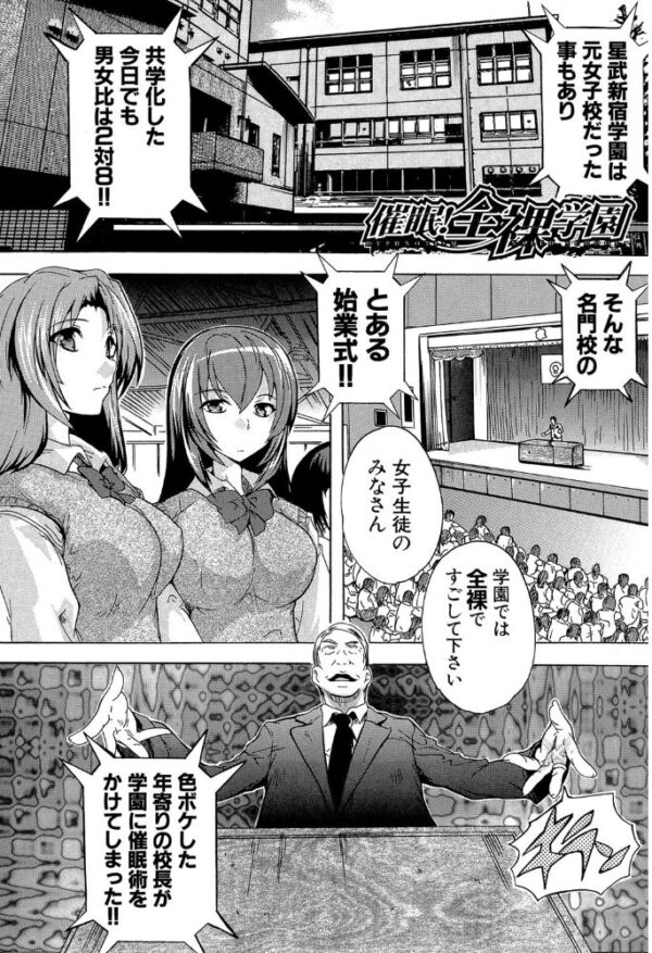 【エロ漫画】巨乳美少女たちとハーレムな夜の中出しスキンシップ、彼女らの欲望に囲まれてしまう僕w サンプル画像