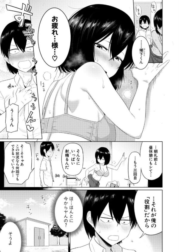 【エロ漫画】 陰キャ女子だけのドスケベ研究会でハメまくりスクール性活【第2話】 サンプル画像