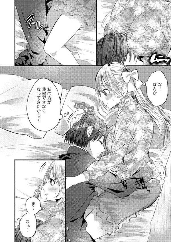 【エロ漫画】年上のお姉さんと中出しフェラで騎乗位、潮吹きまで堪能する夜の彼氏との瞬間を抱くw サンプル画像