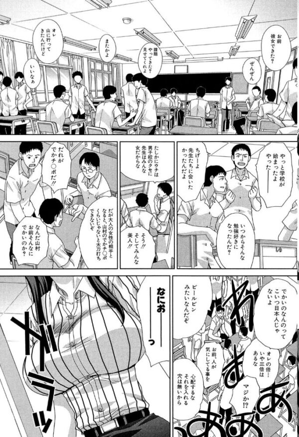 【エロ漫画】肉食学園の巨乳女教師が教壇で誘惑してくるとき 中出しやパイズリを絡めたの授業w サンプル画像