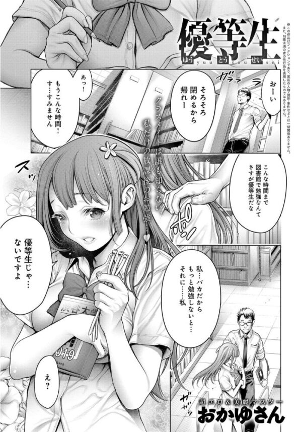【エロ漫画】 comicアンスリウム Vol.55 2017年11月号 サンプル画像