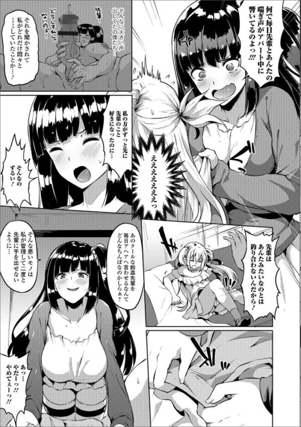 【エロ漫画】 ふたなりフレンズ! Vol.02 サンプル画像