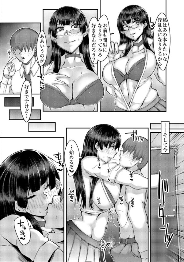 【エロ漫画】 堅物委員長と寝取られプレイにチャレンジする本 総集編 サンプル画像