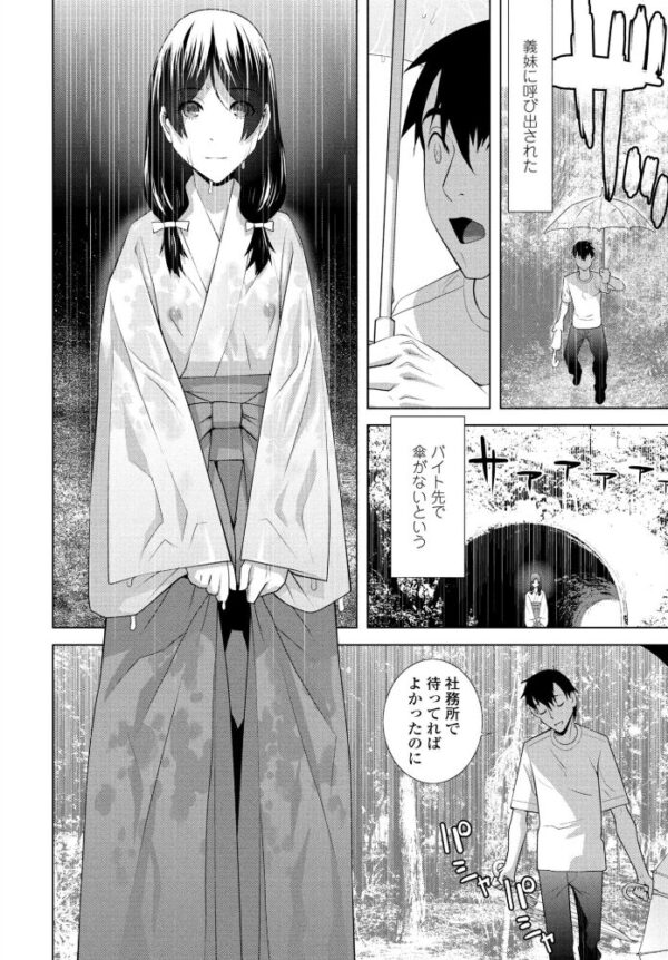 【エロ漫画】義姉妹の美乳と巨乳を堪能する中出しパイズリと姉妹の騎乗位の夜ｗ サンプル画像