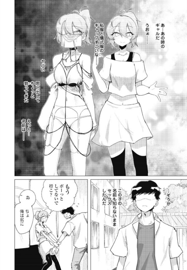 【エロ漫画】美少女と巨乳が堕ちる快楽信仰の夜 中出しとダーク系の激しい絡みを描くw サンプル画像