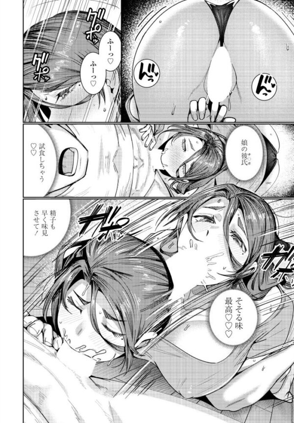 【エロ漫画】人妻の密会で中出しと手コキ、熟れた色気に惑う夜の完結版w サンプル画像
