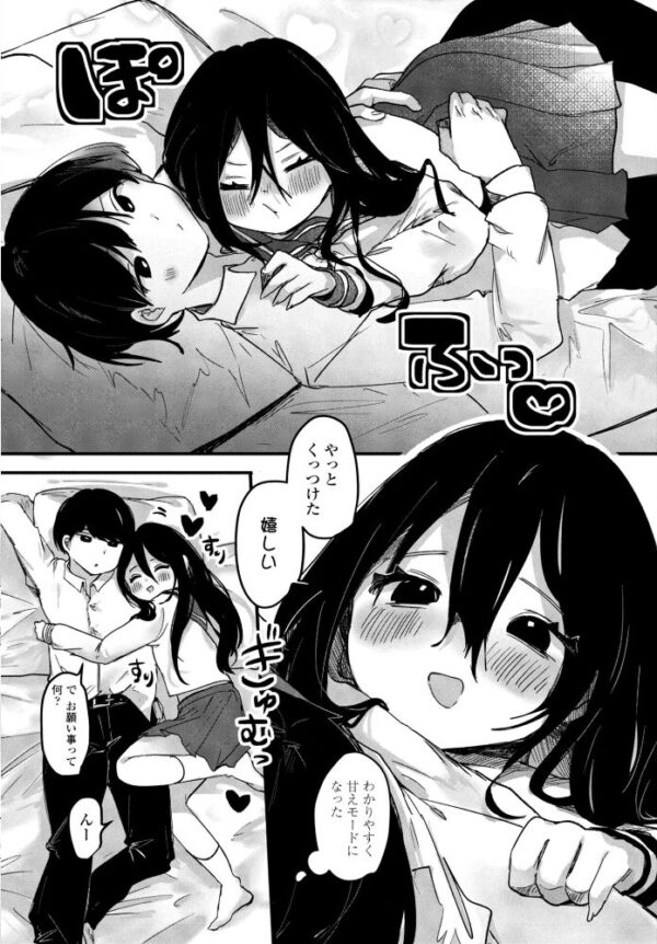 【エロ漫画】瑠奈ちゃんは飲んでみたいの続き、学生服の彼女にフェラとごっくんを誘われる夜のはじめての体験! サンプル画像
