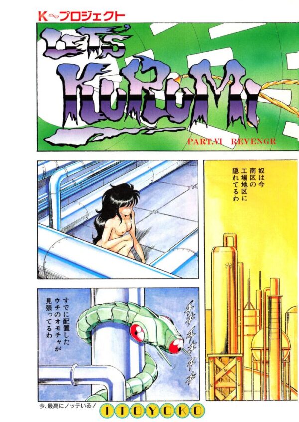 【エロ漫画】 COMICペンギンクラブ1991年1月号 サンプル画像