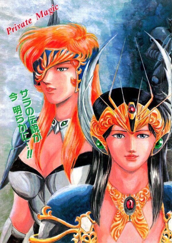 【エロ漫画】 COMICペンギンクラブ1991年3月号 サンプル画像