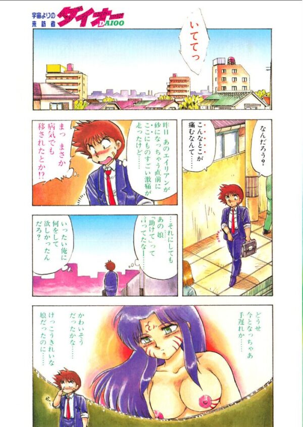 【エロ漫画】 COMICペンギンクラブ1991年9月号 サンプル画像