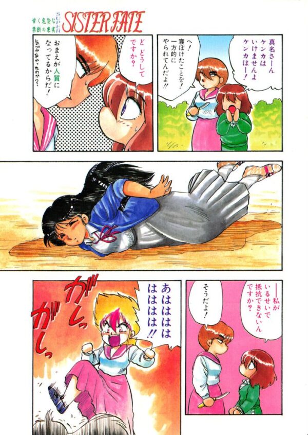 【エロ漫画】 COMICペンギンクラブ1991年4月号 サンプル画像