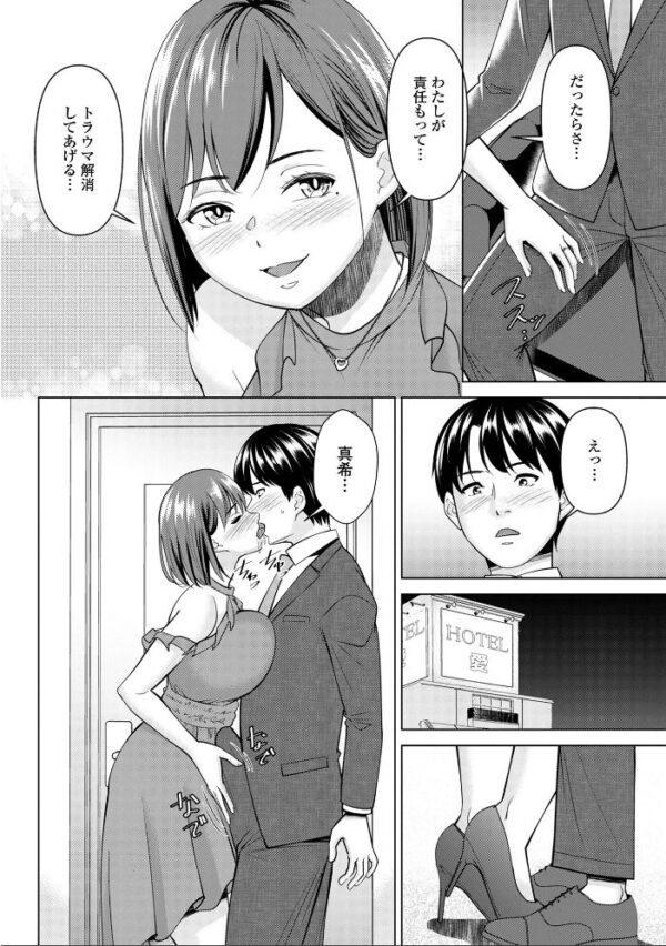 【エロ漫画】人妻の背徳な密会で再会した彼女と中出しフェラと潮吹きを重ねる夜の逢瀬！！ サンプル画像