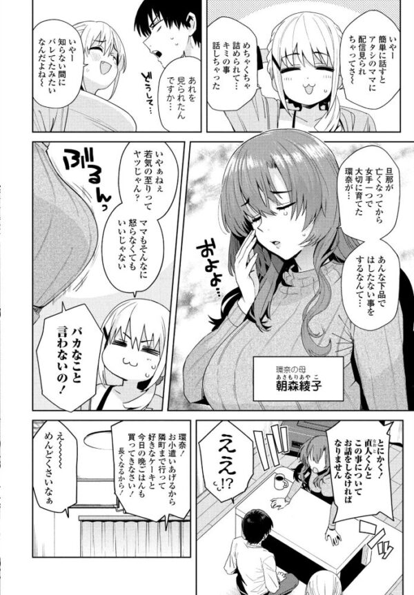【エロ漫画】姉さんと人妻の巨乳が中出しパイズリで翻弄する夜の密会ｗ サンプル画像