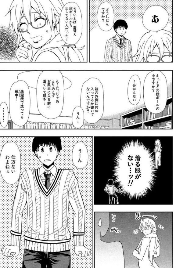 【エロ漫画】 おさえきれないこの情欲【1話立ち読み付き】 サンプル画像