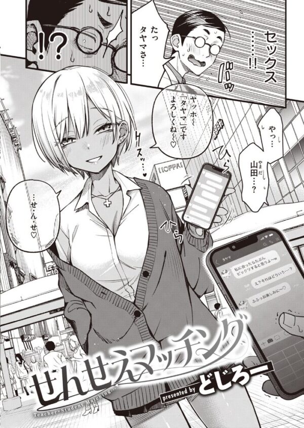【エロ漫画】 COMIC快楽天 2023年07月号 サンプル画像