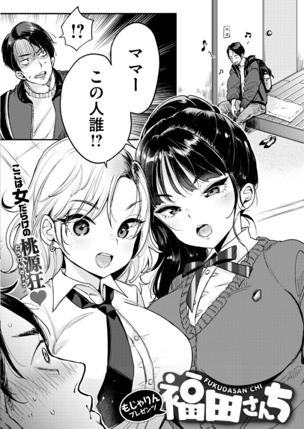 【エロ漫画】 COMIC快楽天 2019年01月号 サンプル画像
