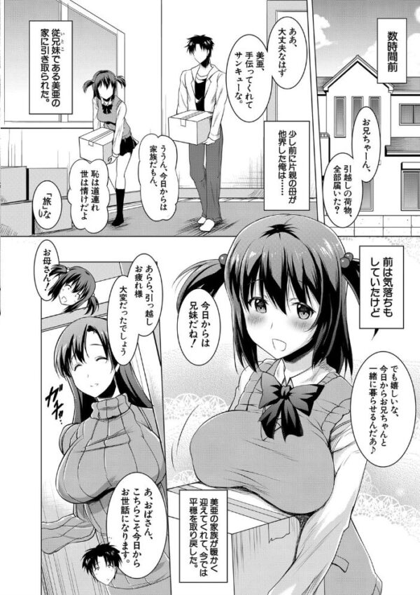【エロ漫画】爆乳母娘と若い兄の欲望が爆発する中出しとフェラの濃密夜の乱舞！ w サンプル画像