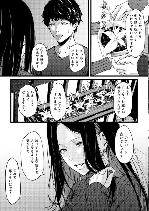 【エロ漫画】美人大家さんの巨乳が捉えた夜の欲望 中出しと騎乗位で震える若者との密かな関係！ サンプル画像