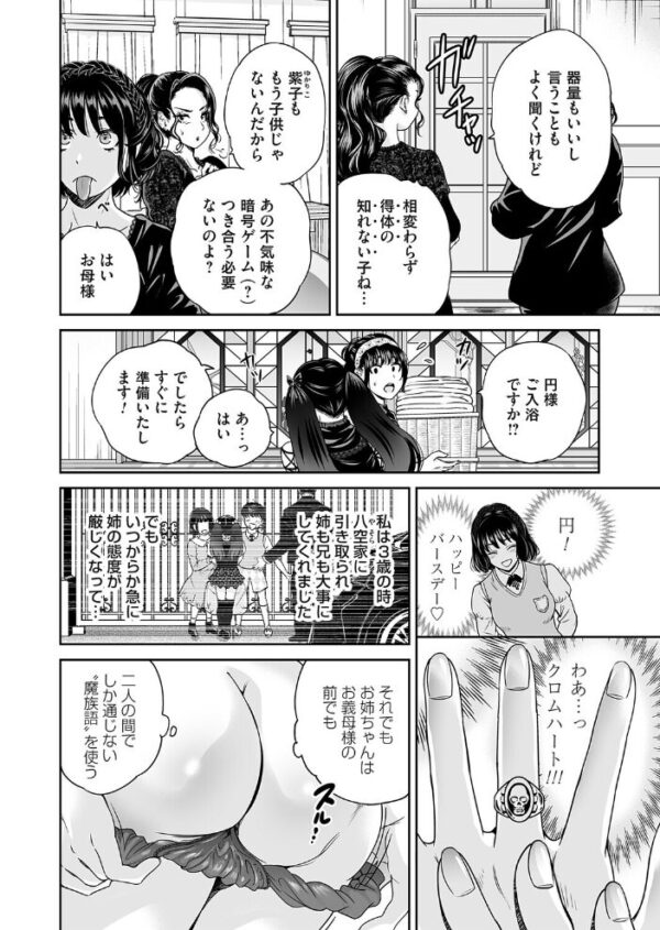 【エロ漫画】 コミックマグナムVol.210 サンプル画像