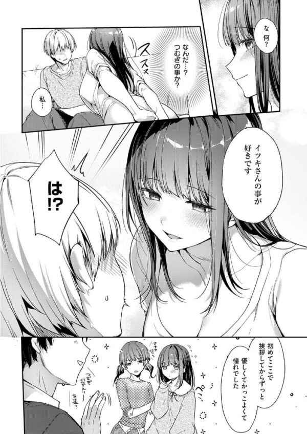 【エロ漫画】美少女の巨乳と初めてのフェラで中出し騎乗位に挑む妹の友達との歪んだ夜ｗ サンプル画像